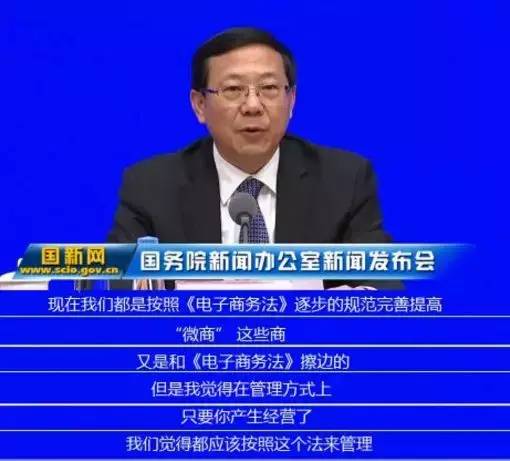 大洗牌！史上最嚴電商法1月1日起執行！淘寶、微商、代購何去何從…… 科技 第6張