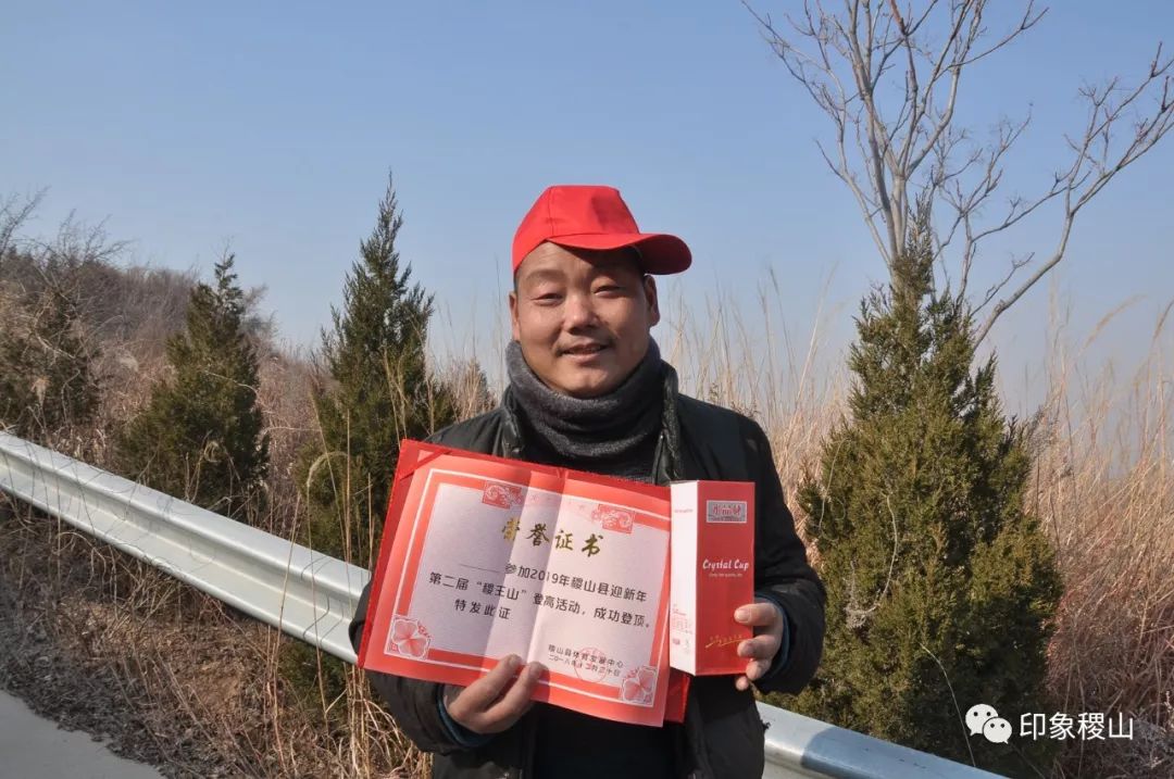 稷山县迎新年2019第二届稷王山登山活动石佛沟村举行