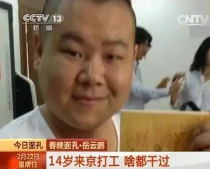 嶽雲鵬在舞臺上放聲大哭，他的一條微博揭開真相…..