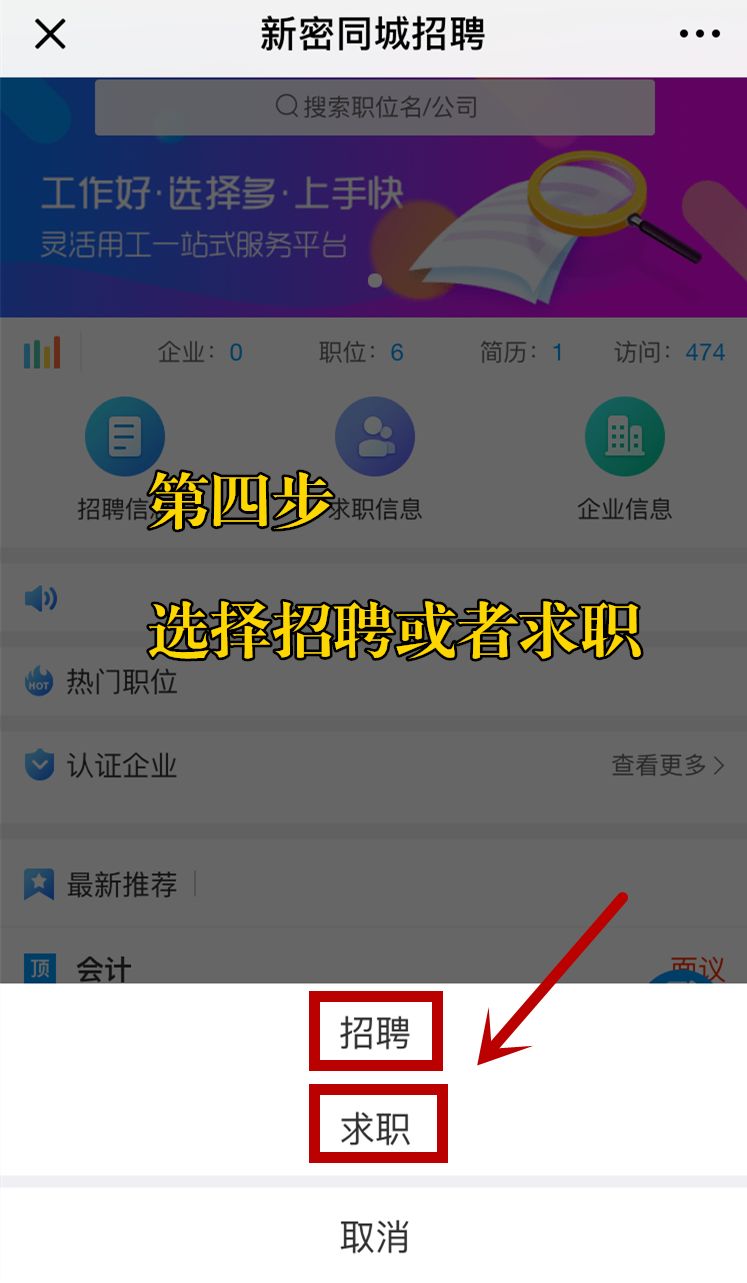 新密招聘信息_新密便民信息发布 8.1更新 祝贺多美丽专业减肥入驻新密好店 平台赠送20000金币(2)