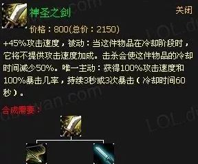 LOL：用過這4件裝備的玩家，現在應該孩子都有了吧？ 遊戲 第6張