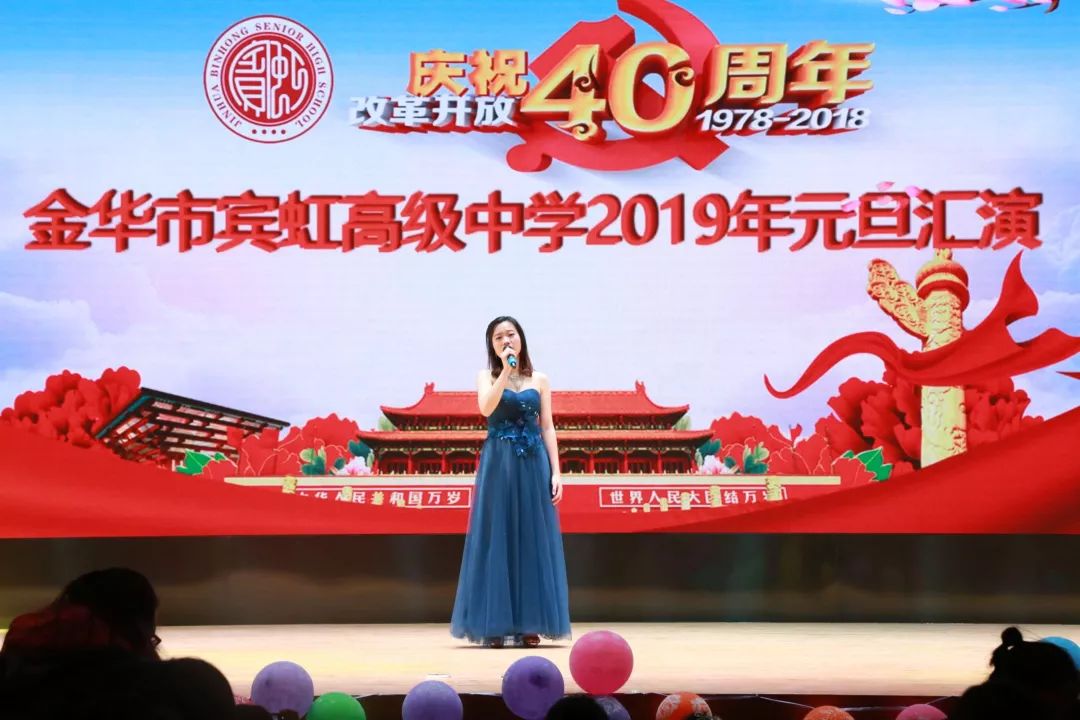 微宾中师生同庆宾虹中学2019年元旦晚会精彩呈现