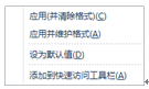 ppt表格美化技巧