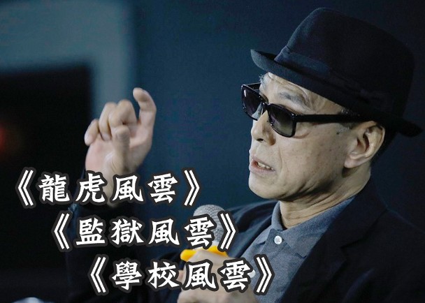 63歲名導林嶺東突然死，摯友任達華心痛落淚，死黨王晶難以接受 娛樂 第2張