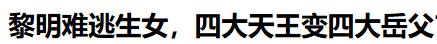 井柏然、倪妮引領分手潮，藍潔瑛凋零，喜悲交集的2018娛樂圈 娛樂 第57張