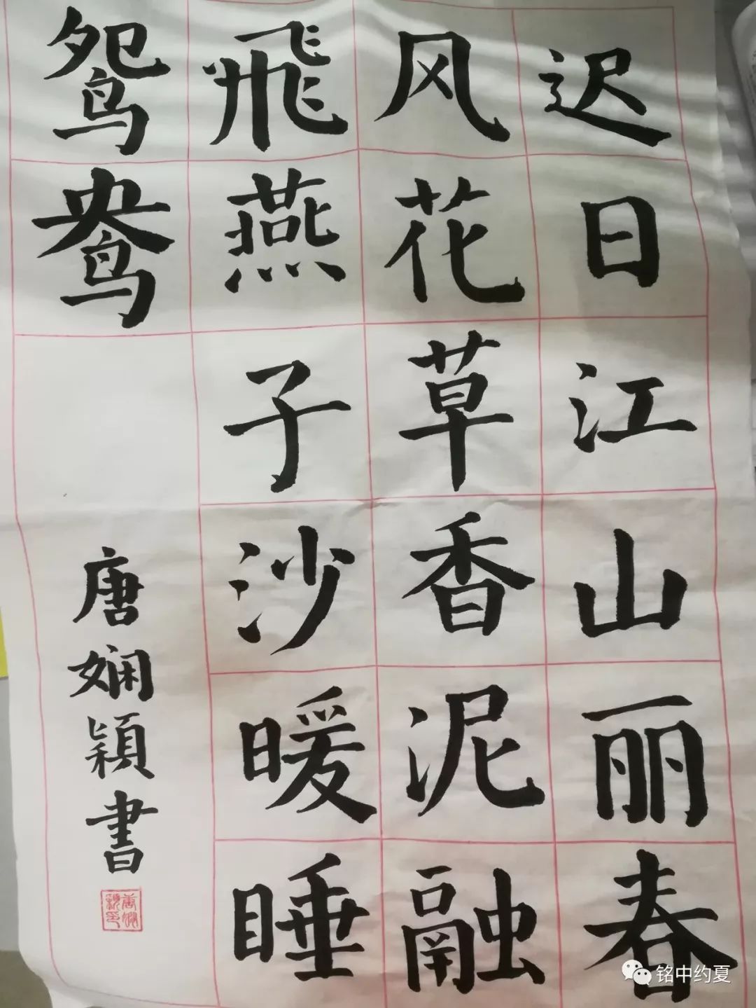 学校"我为祖国点赞"书法绘画比赛结果出炉