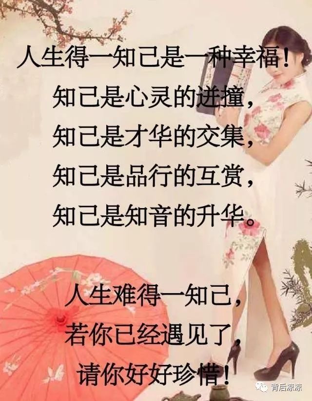 知己:不是夫妻,胜似夫妻,以心相悦,以心相伴