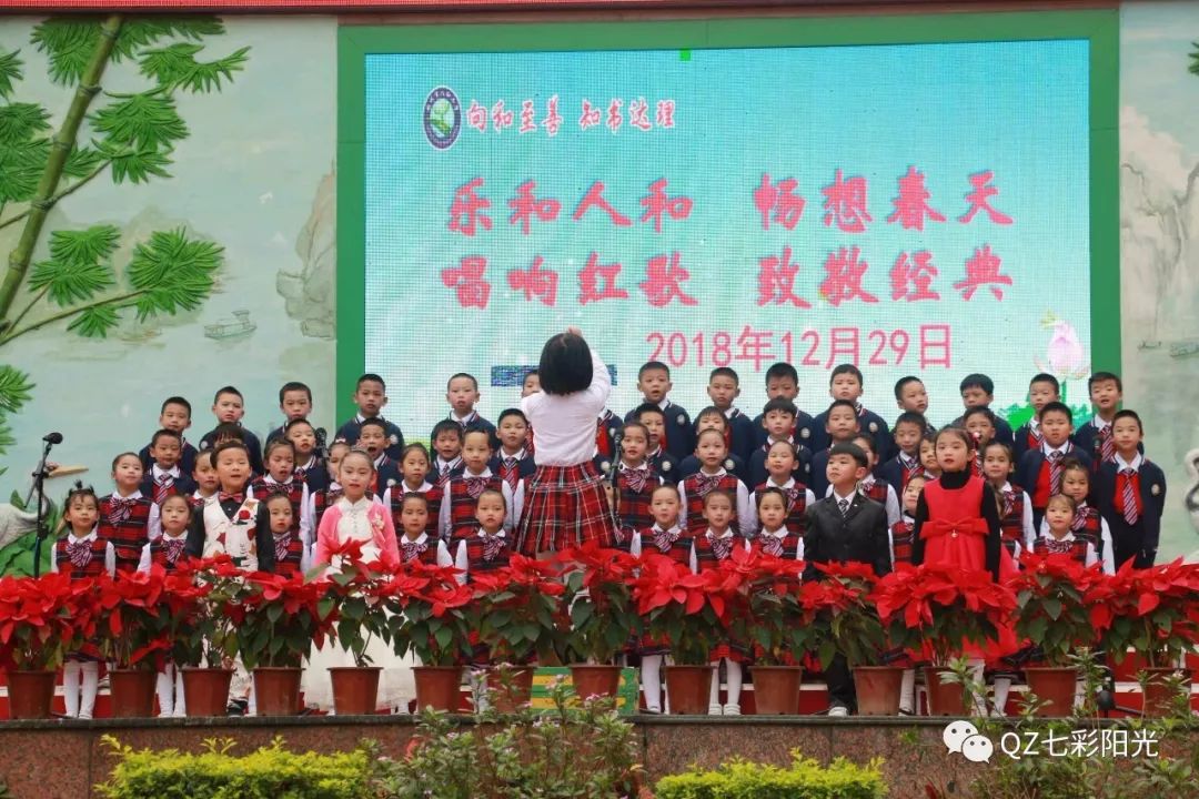 【阳光动态|乐和人和 畅响春天—钦州市人和小学举行庆祝自治区