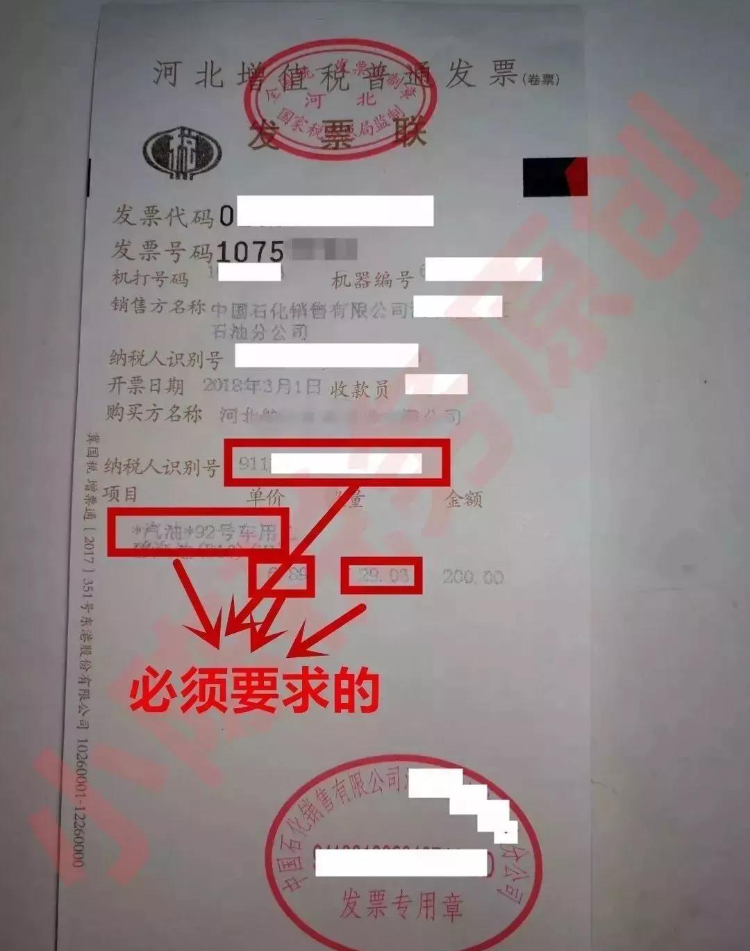 重要提醒石油发票没有这3个字统统都不能报