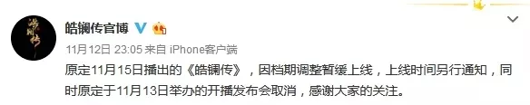 2018年被延播那些劇，你們到底什麼時候播？！ 娛樂 第5張