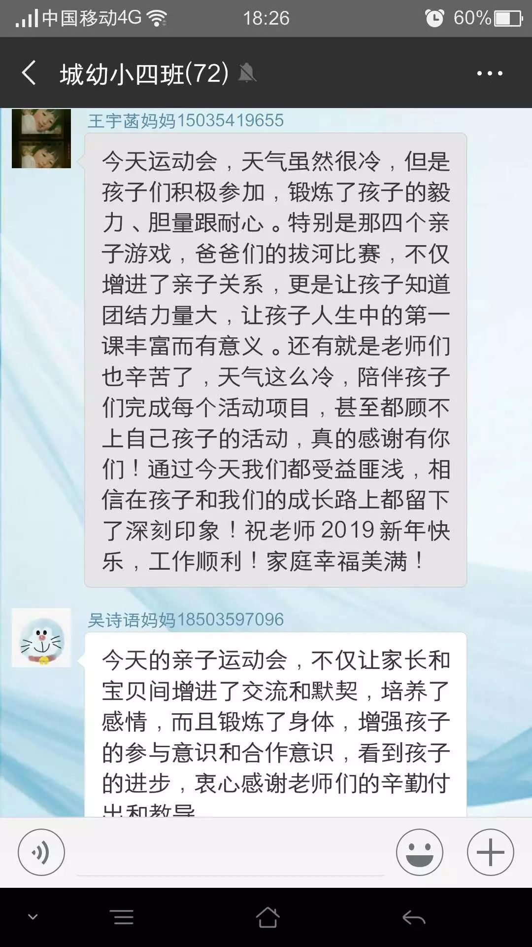 【起航2019】城幼「溫暖冬日 快樂遊戲」小班親子遊園活動 遊戲 第49張