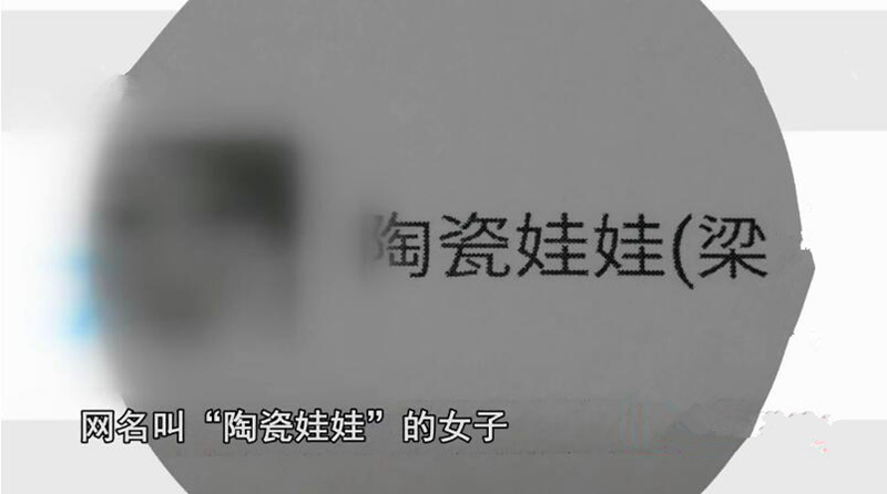 男子微信認識陶瓷娃娃，她謊稱父母相繼重病去世，騙得男友52餘萬元