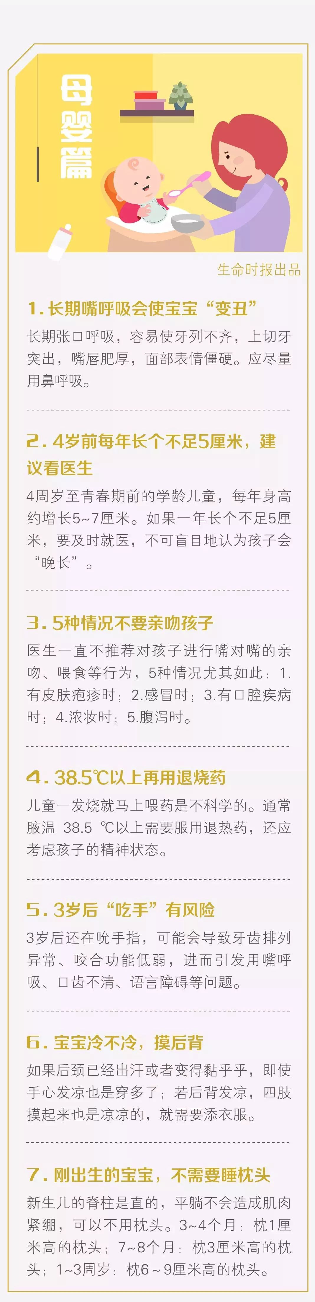 43個醫學冷知識，看完打敗朋友圈90%的人 未分類 第4張