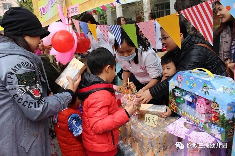 三洲幼儿园家长开放日暨第七届美食节义卖活动报道