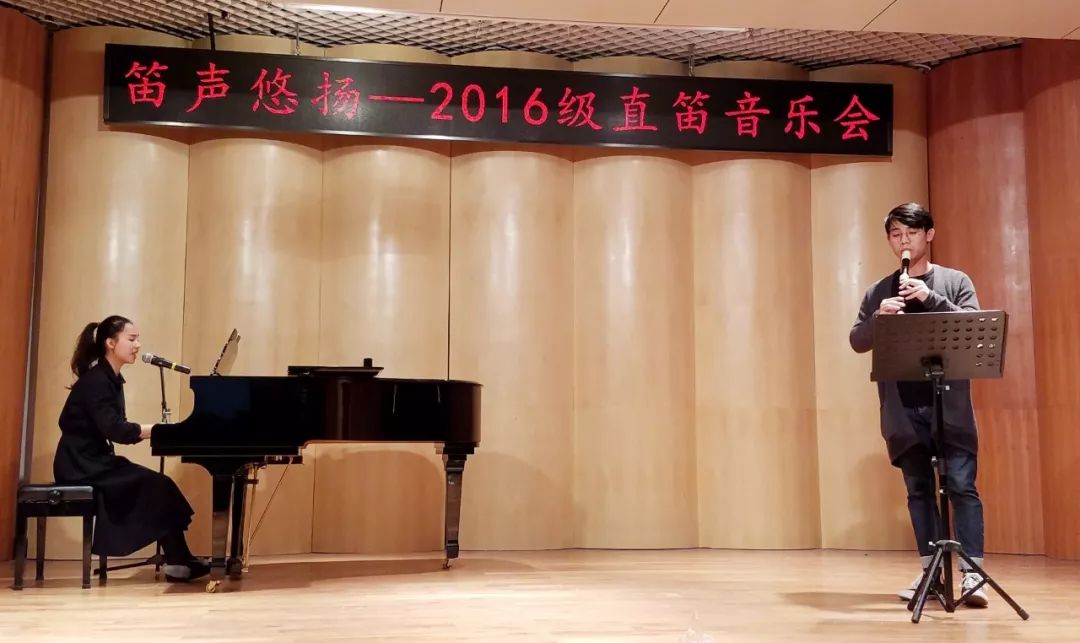 华南师大音乐学院2016级直笛音乐会2018年12月27日晚成功举办