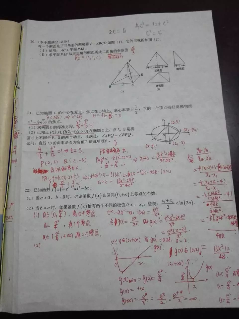 985学霸哭诉:仅高三一年,数学从47到132,全靠这个方法!