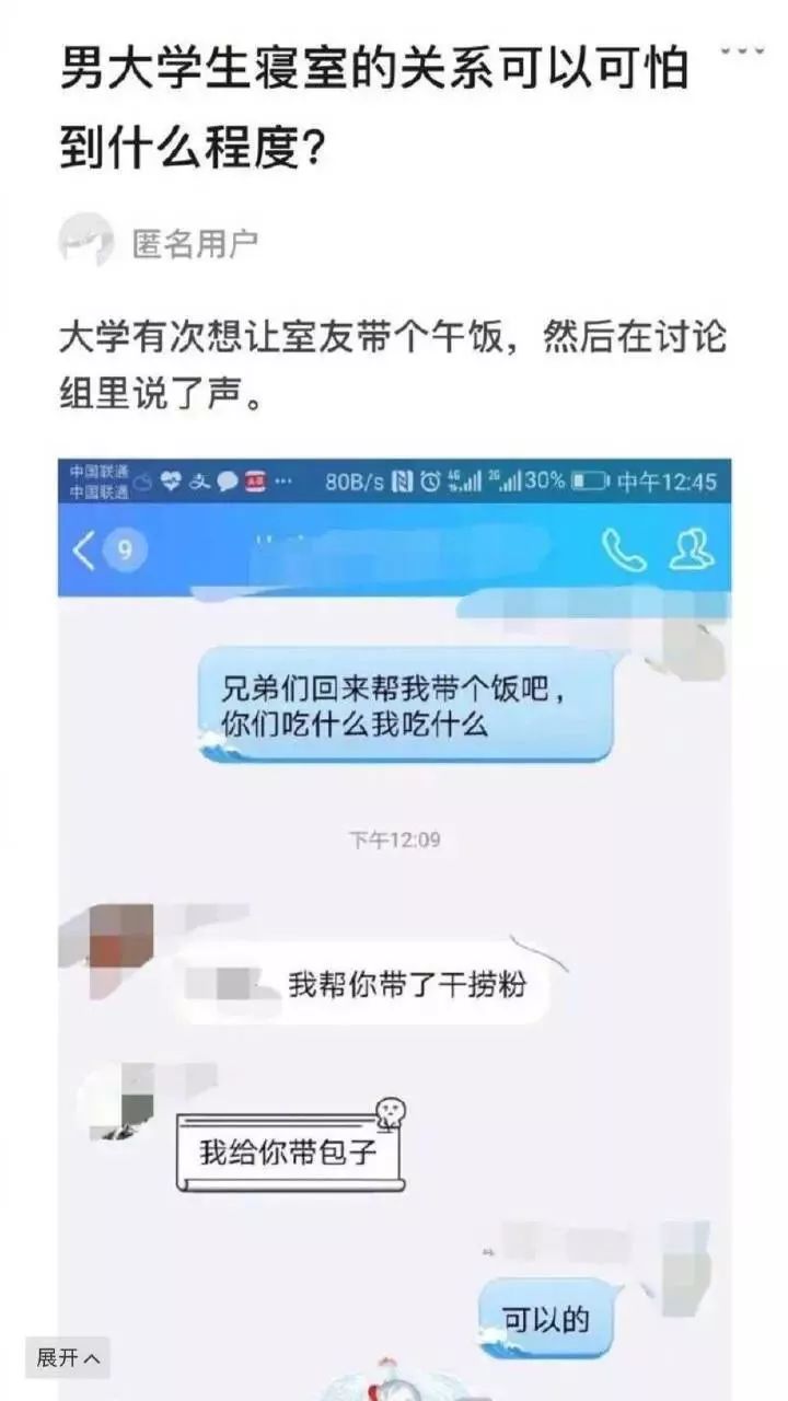 早上9点左右,我在宿舍说了句你们怎么还不起床啊,有个舍友说:你不行啊