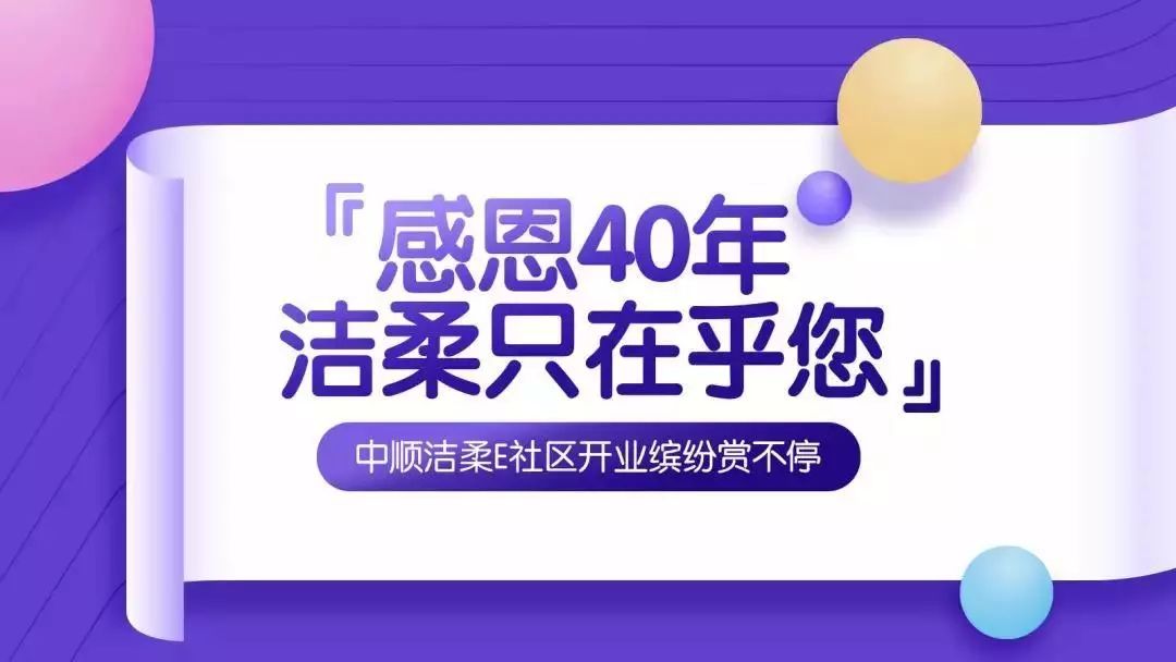 中顺洁柔招聘_品牌中网 2019 2020中国卫生纸十大品牌排行榜单