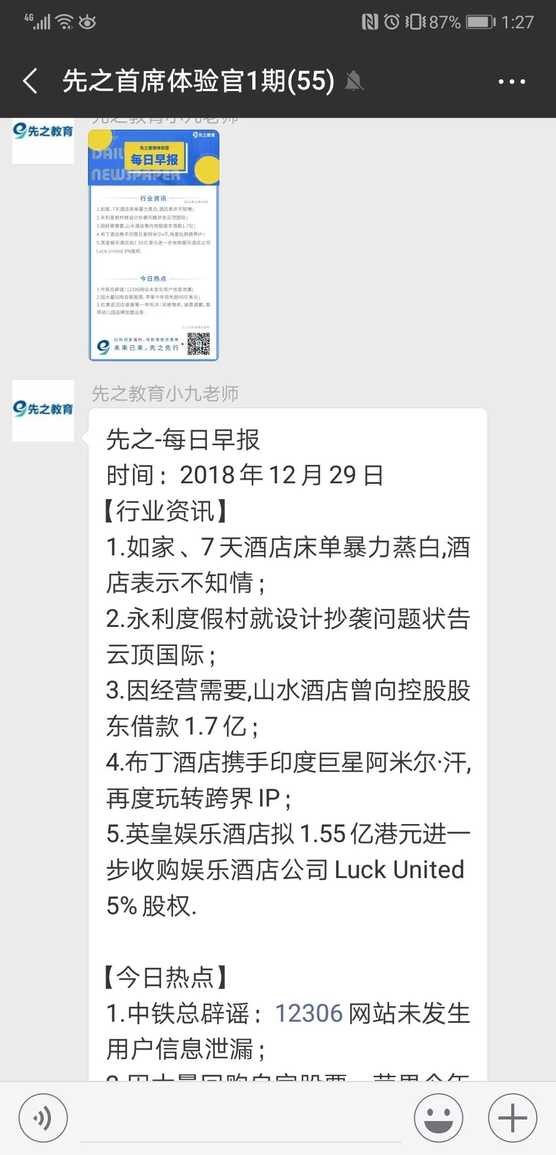 2期会员招募通道正式开启！尊龙凯时先之首席体验官第0(图2)