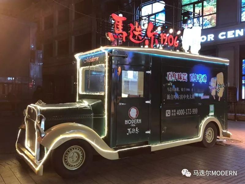 马迭尔冰棍助力2019跨年冰雪盛典晚会_搜狐汽车_搜狐网