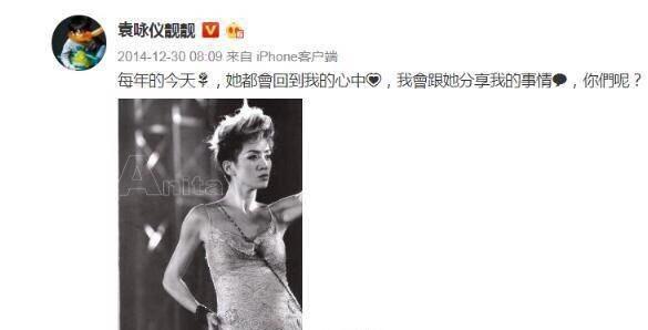 袁詠儀連續8年悼念梅艷芳，原來這些娛樂圈大咖都沒忘了她 娛樂 第4張