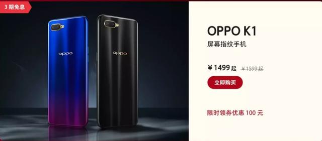 輕奢好禮：OPPO K1口碑炸裂，最值得相送的一份心意 科技 第13張