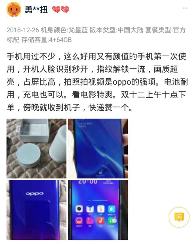 輕奢好禮：OPPO K1口碑炸裂，最值得相送的一份心意 科技 第9張