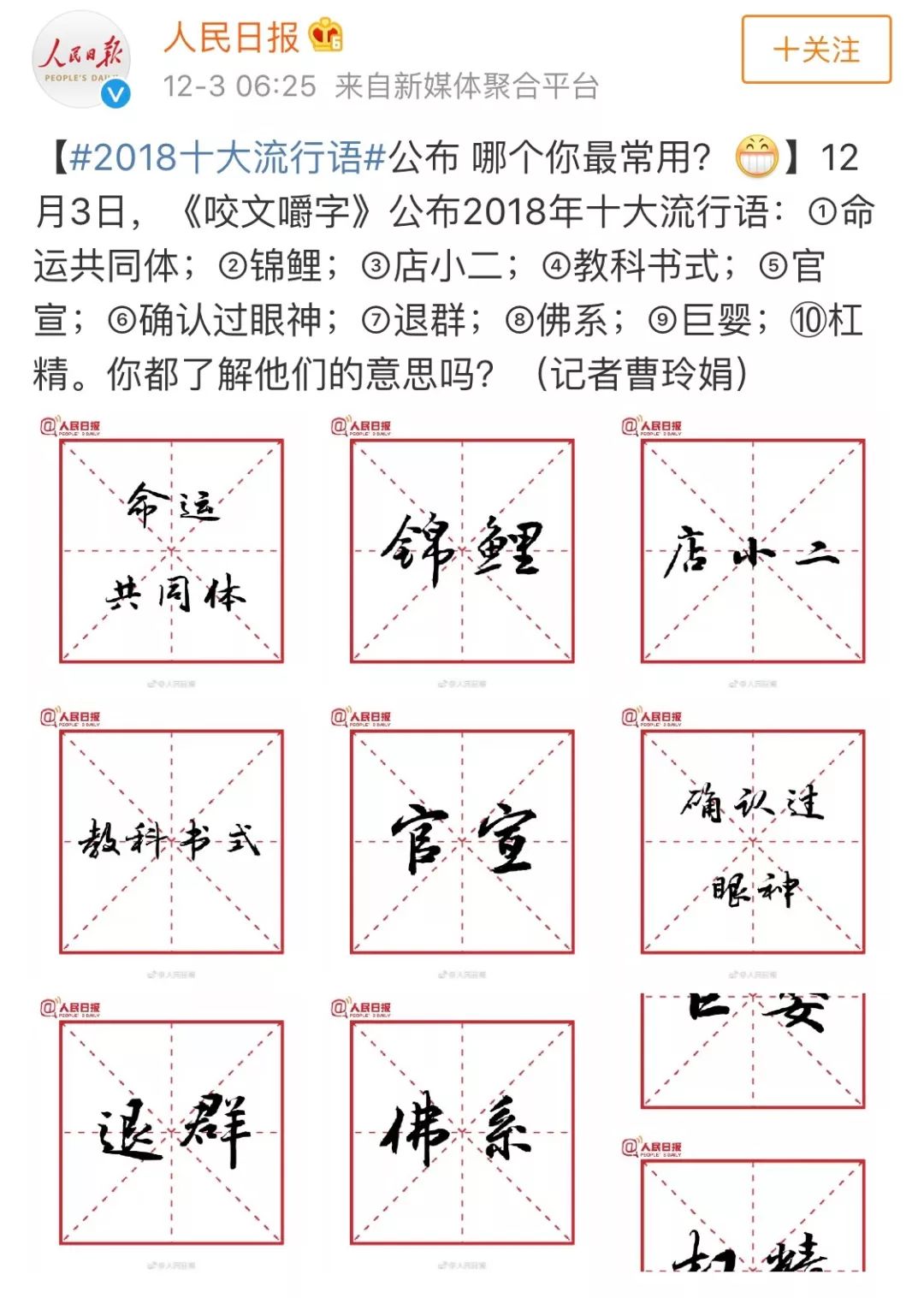 2018無法撤回...但Google百度都說「這一年人間值得」 科技 第24張