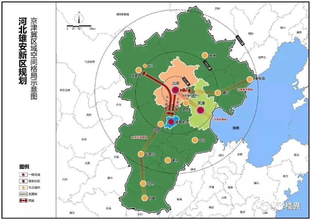 河北雄安新区总体规划（2018-2035）图册