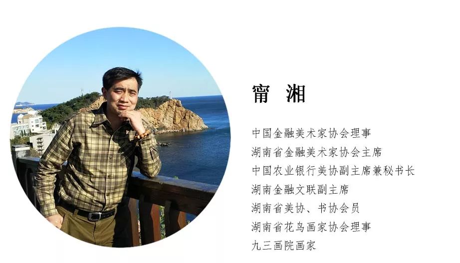 宁湘山水《湘江北去,丈八宣,中国金融文联首家文艺创作示范基地定制》