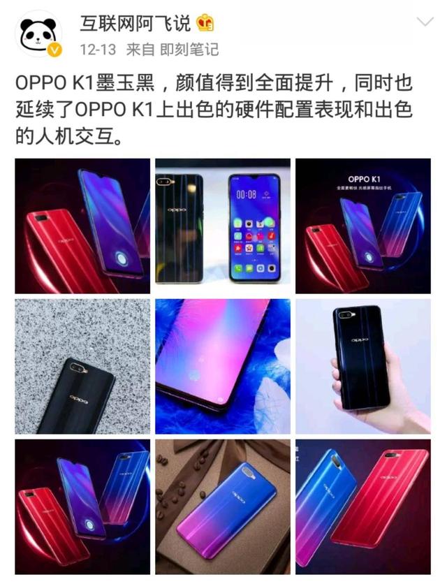 輕奢好禮：OPPO K1口碑炸裂，最值得相送的一份心意 科技 第12張