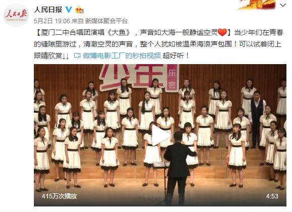 厦门二中德育主任陈迪说,主要是因为厦门二中合唱团在第二届中学生