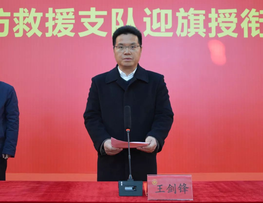 受市委书记周铁根,市长庄兆林委托,市委常委,常务副市长王剑锋代表