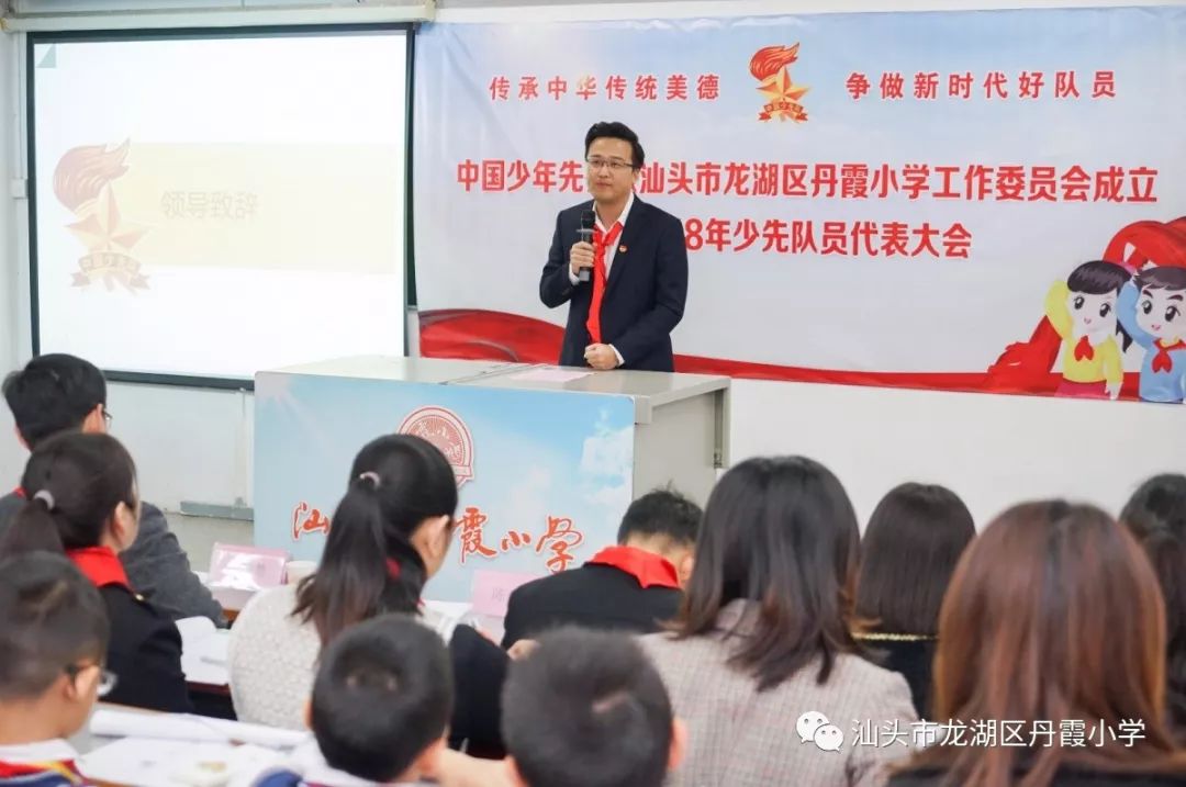 团市委陈学勤副书记为少代会致辞林辉平副局长代表区少工委提出了几点