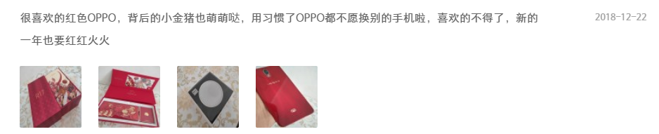 2019年倒計時，OPPO R17丨R17 Pro新年版帶著金小豬送福運 科技 第3張