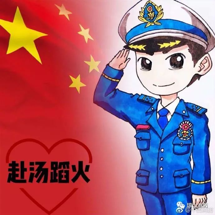 消防蓝朋友# 我是消防员,永远是党和人民的忠诚卫士!