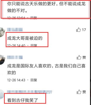 成龍古天樂面對同一情況， 表現完全不同 娛樂 第3張