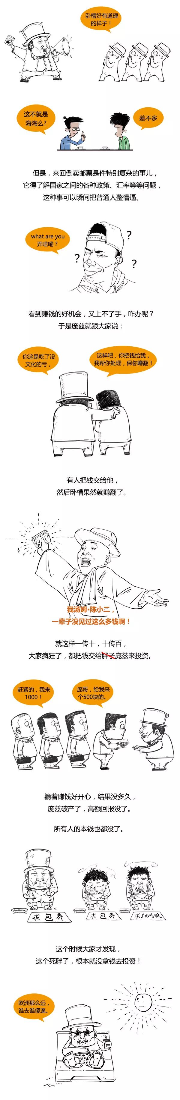 漫畫科普：癌症和傳銷的共同點:都是被帶壞的！ 未分類 第10張