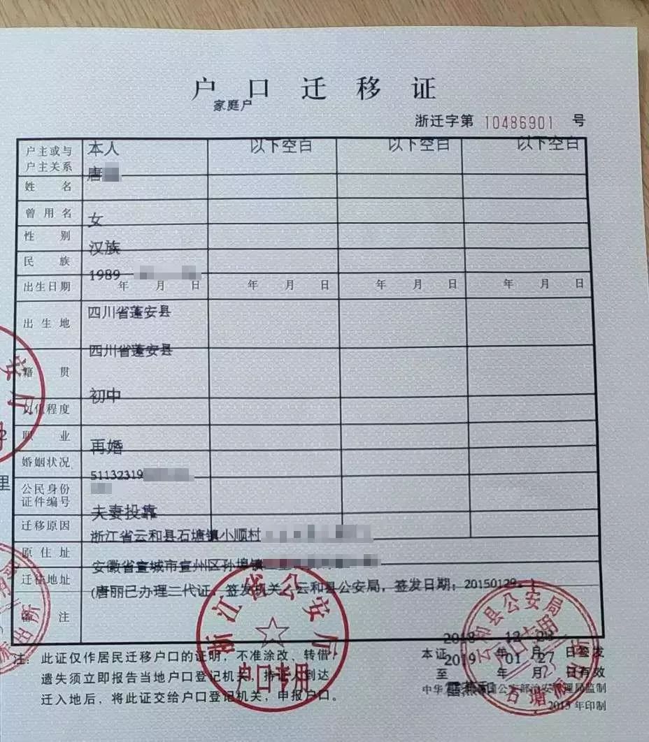 赞两省警方接力办证只为了这对特殊的夫妻