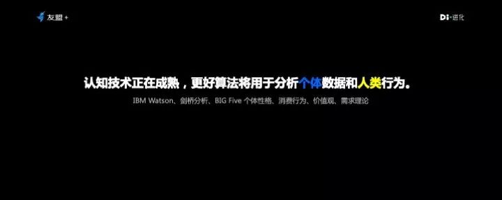 知識分享 | 我的-大數據2025-之預測：人工智能 科技 第16張