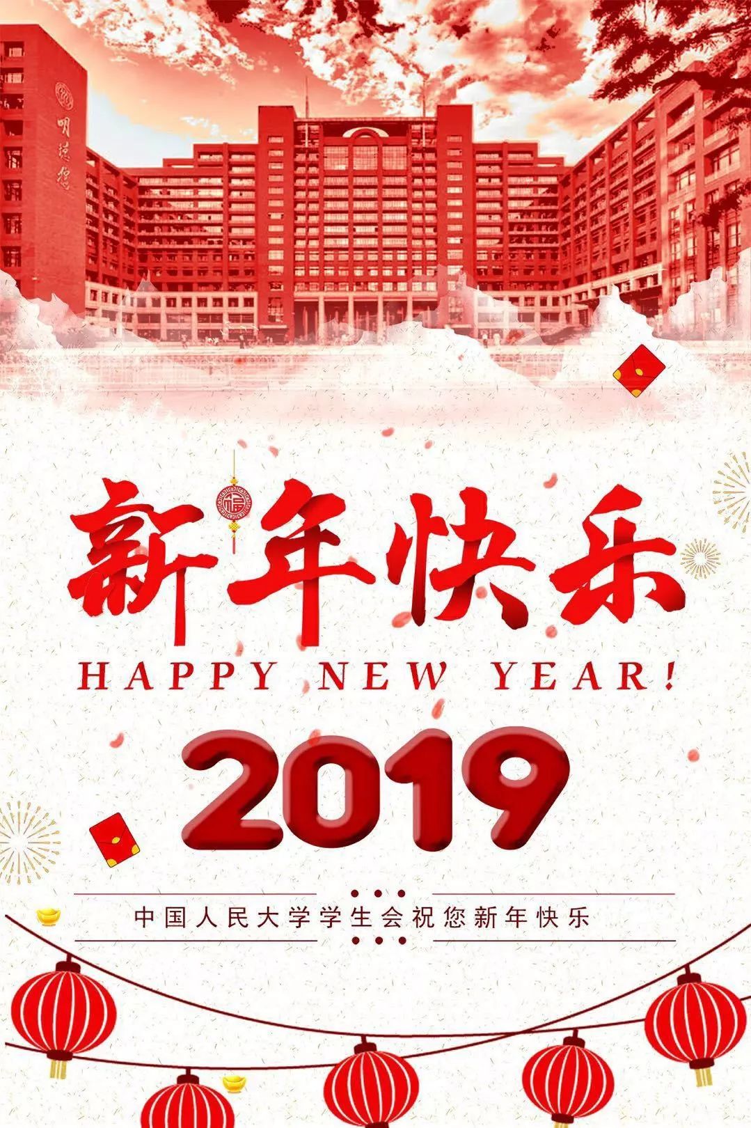 我们衷心祝福屏幕前的同学们新年快乐!