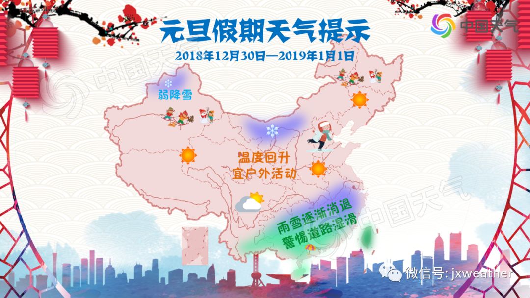 上饶天气即将反转！气温大幅度升温！今天这件事一定要注意！