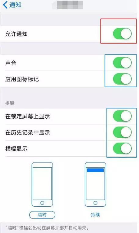 【每日一技】管理好 iPhone 的這些功能，既省電又省流量 科技 第6張