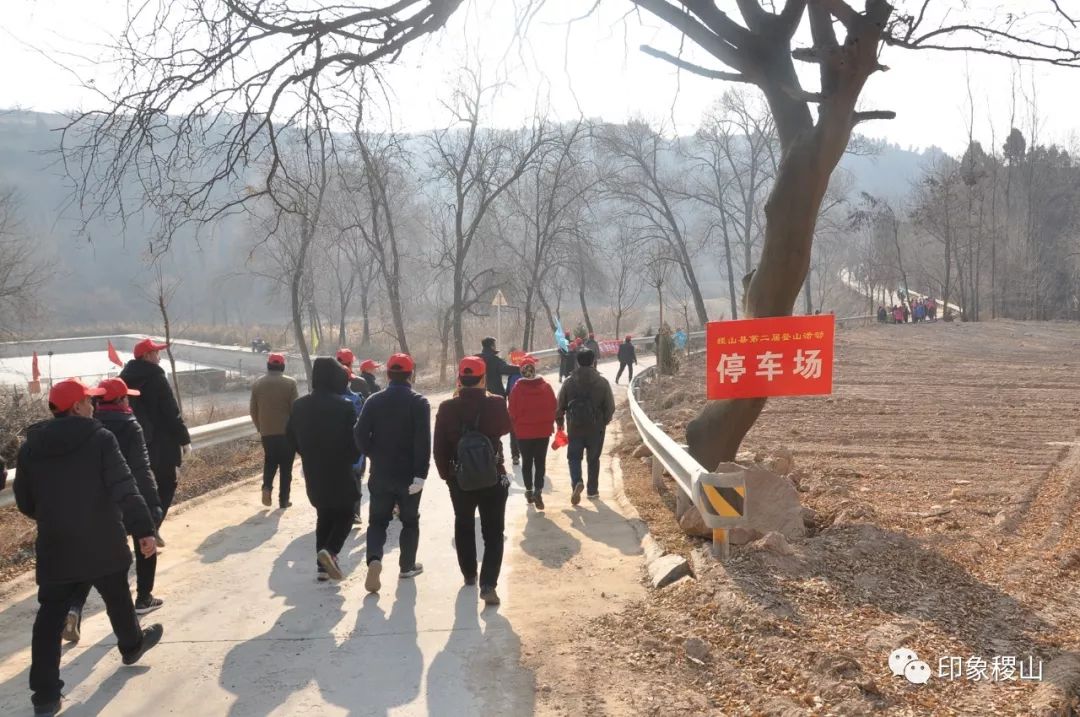 2018年12月30日,稷山县迎新年第二届稷王山登山活动在太阳乡兴稷村