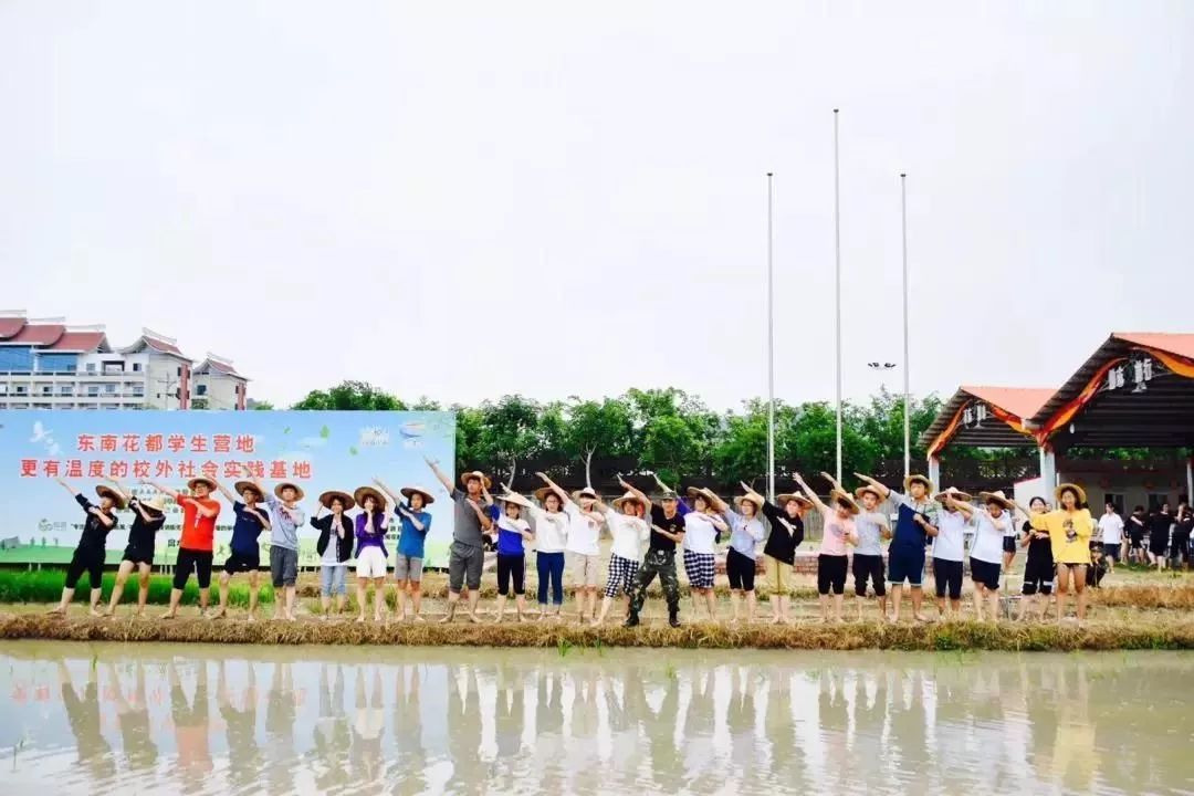 漳州东南花都通过国家教育部"全国中小学生研学实践教育基地"评定.