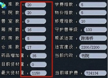 梦幻西游:实用干货!帮派管理中级攻略,如何让你的帮派蒸蒸日上