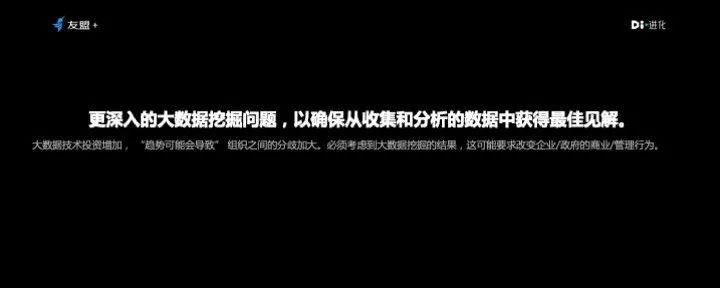 知識分享 | 我的-大數據2025-之預測：人工智能 科技 第31張