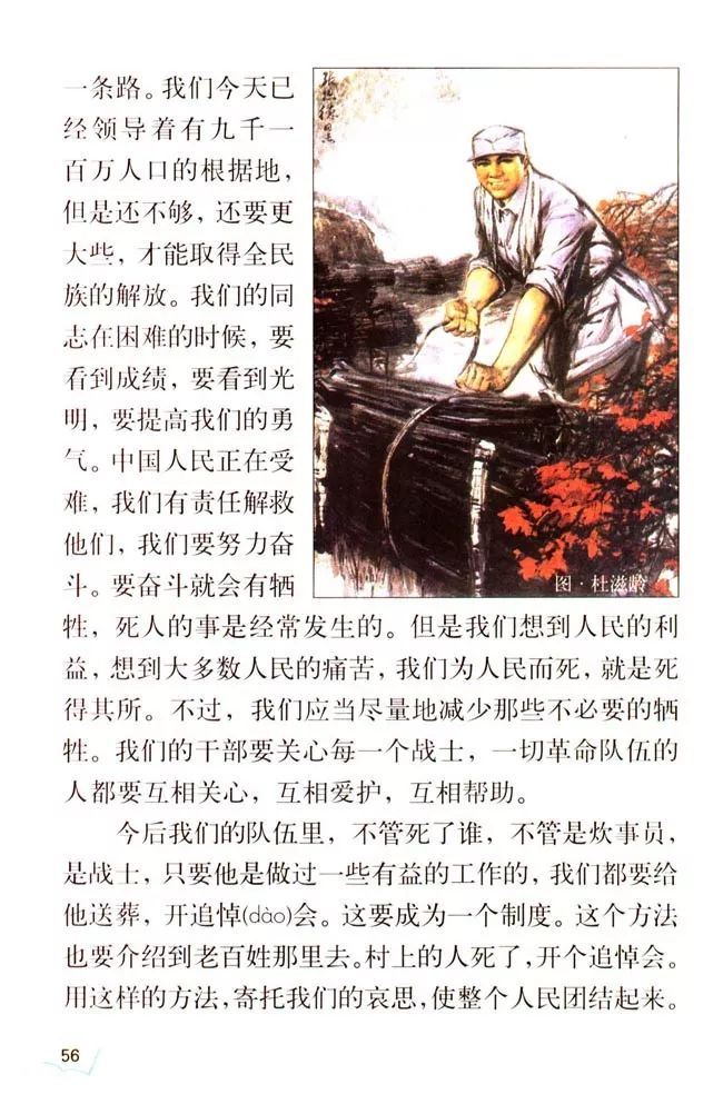 早前,1939年12月21日,为悼念白求恩的逝世,毛主席写下了《纪念白求恩