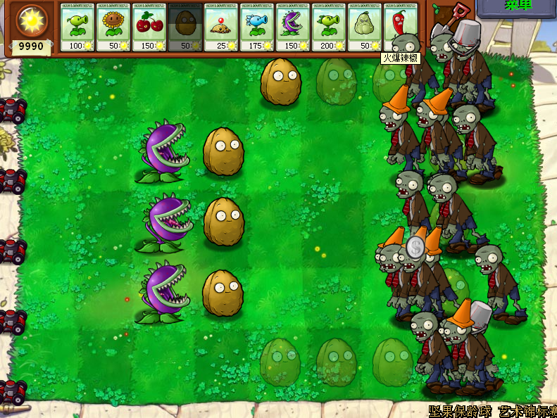 pvz2人口修改_pvz2薄荷家族(2)