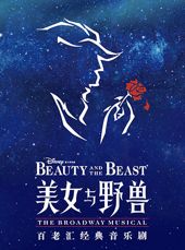 美女与野兽主题曲简谱_Beauty And The Beast美女与野兽主题曲钢琴伴奏声乐歌谱(2)